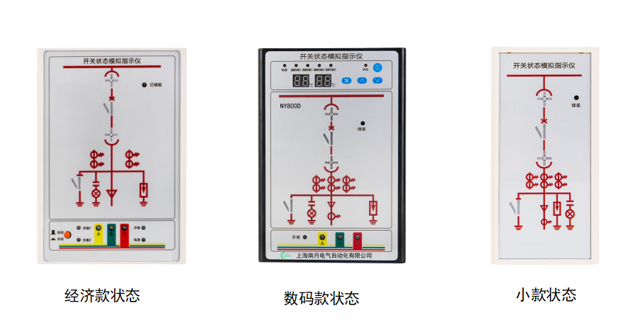 NY800D系列開關狀態模擬指示儀(圖1)