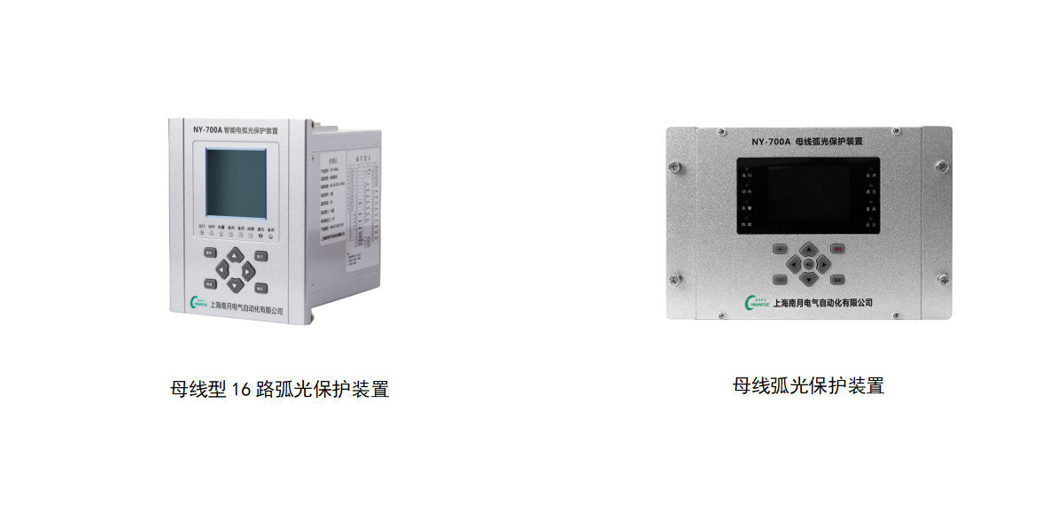 NY-700A母線弧光保護裝置(圖1)